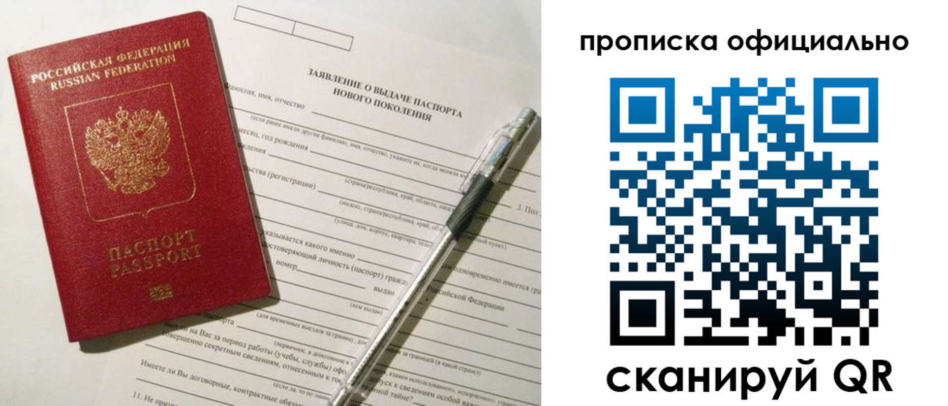 временная регистрация госуслуги в Крымске