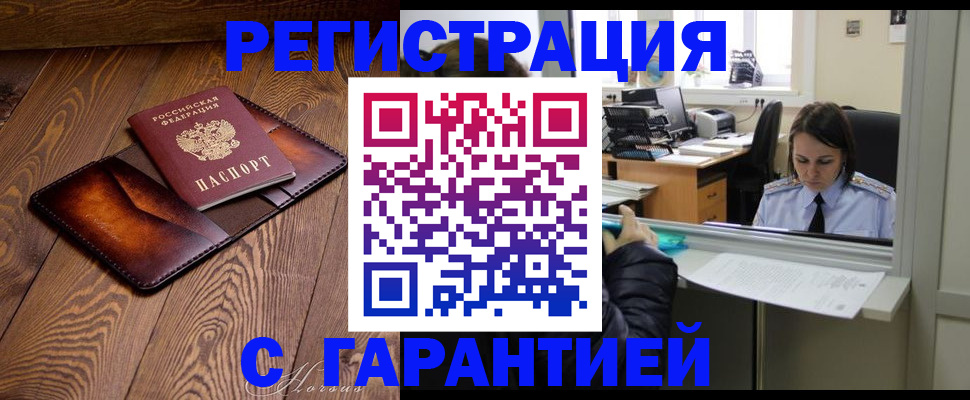пропишу в квартире в Крымске
