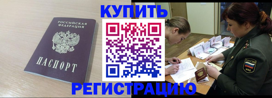 найти адрес прописки в Крымске